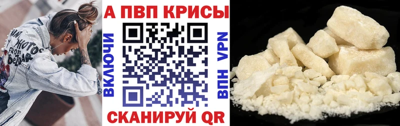 A PVP Crystall Комсомольск-на-Амуре
