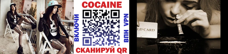 COCAIN Колумбийский  Комсомольск-на-Амуре 