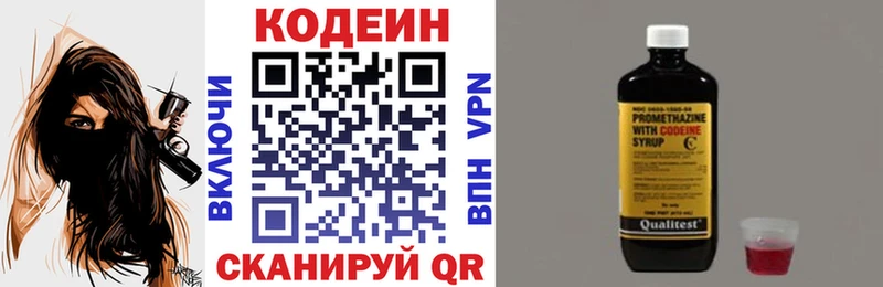 Codein Purple Drank  Комсомольск-на-Амуре 