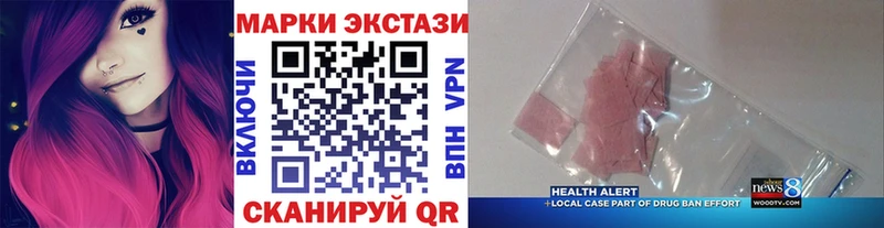 купить наркотик  Комсомольск-на-Амуре  Марки N-bome 1,8мг 