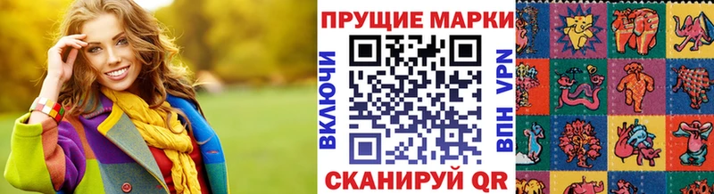 Наркотические марки 1500мкг Комсомольск-на-Амуре